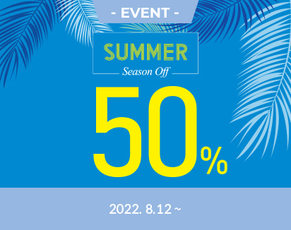 여름 시즌 오프 50%